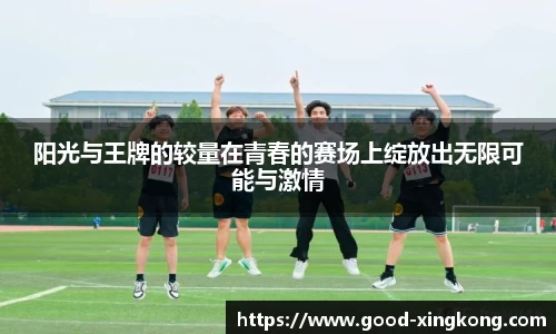 星空体育登录入口